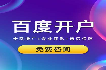 百度推广案例：如何通过广告实现业绩倍增